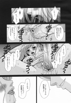 Page 43 of Comic Megaplus 2005-06 Vol. 20