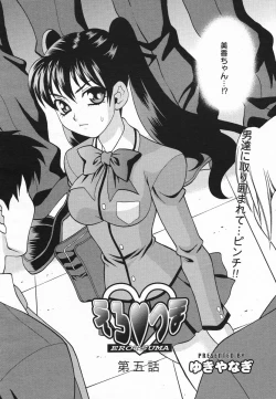 Page 70 of Comic Megaplus 2005-06 Vol. 20