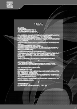 Page 24 of Platinum Dream