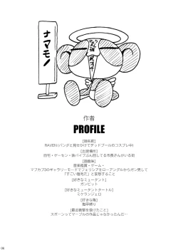 Page 5 of Platinum Dream