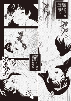 Page 23 of Applemint WINTER SPECIAL 2008 Megane hen