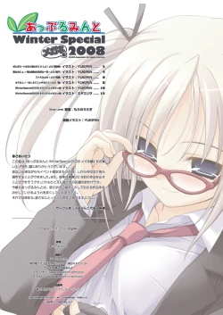 Page 2 of Applemint WINTER SPECIAL 2008 Megane hen