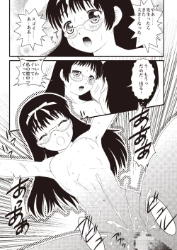 Page 31 of Applemint WINTER SPECIAL 2008 Megane hen