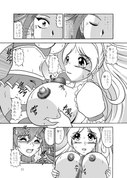 Page 10 of GREATEST ECLIPSE CrazyRHYTHM - Tsuya sou