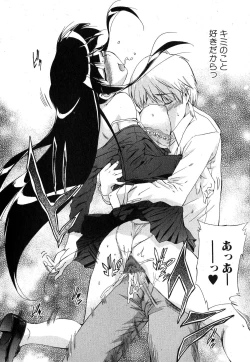 Page 18 of 黒猫のぶーかるー