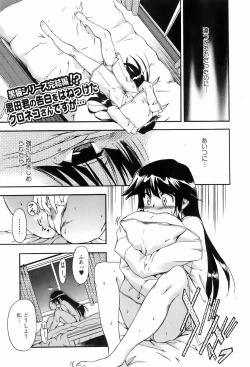 Page 21 of 黒猫のぶーかるー