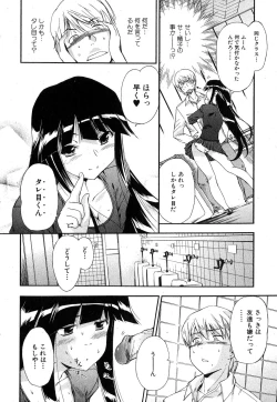 Page 6 of 黒猫のぶーかるー