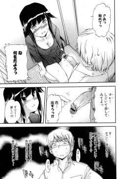 Page 7 of 黒猫のぶーかるー