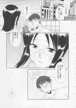 Page 11 of Ureshi Hazukashi