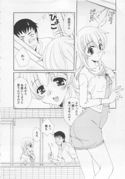 Page 122 of Ureshi Hazukashi