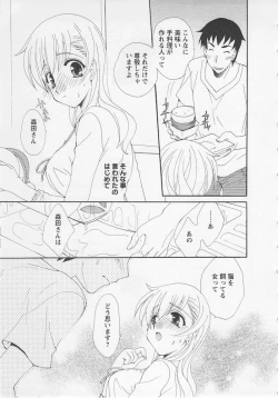 Page 125 of Ureshi Hazukashi