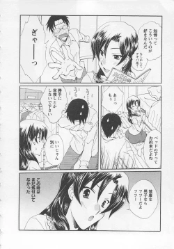 Page 136 of Ureshi Hazukashi