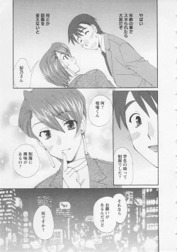 Page 153 of Ureshi Hazukashi