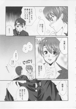 Page 157 of Ureshi Hazukashi