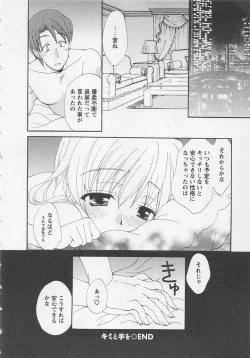 Page 184 of Ureshi Hazukashi
