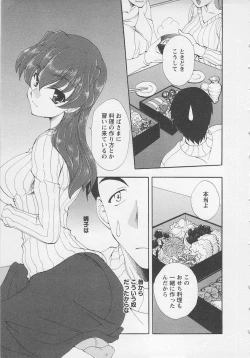 Page 189 of Ureshi Hazukashi