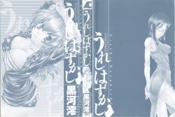 Page 208 of Ureshi Hazukashi