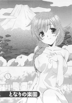 Page 42 of Ureshi Hazukashi