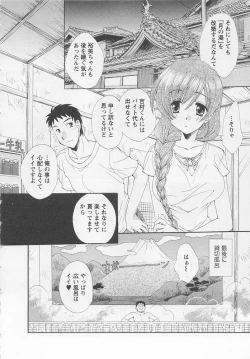 Page 48 of Ureshi Hazukashi