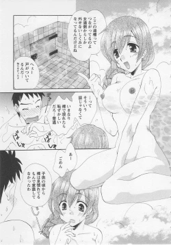 Page 53 of Ureshi Hazukashi