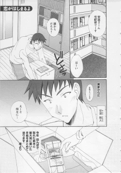 Page 5 of Ureshi Hazukashi