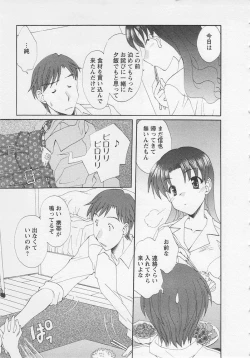 Page 65 of Ureshi Hazukashi