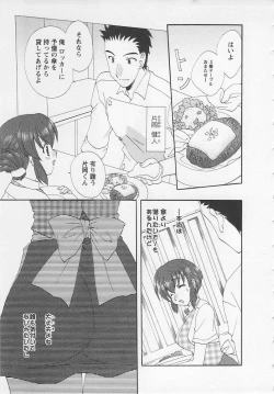 Page 79 of Ureshi Hazukashi