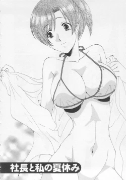 Page 96 of Ureshi Hazukashi