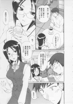 Page 9 of Ureshi Hazukashi