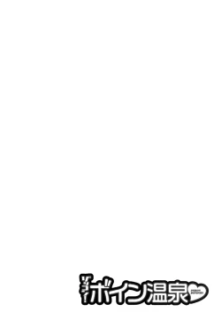 Page 155 of Zokkon! Boin Onsen | Boing Boing Onsen Vol. 2