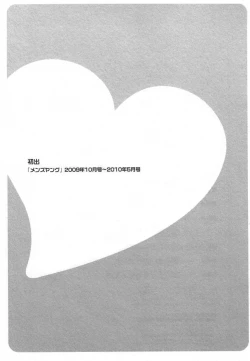 Page 176 of Zokkon! Boin Onsen | Boing Boing Onsen Vol. 2