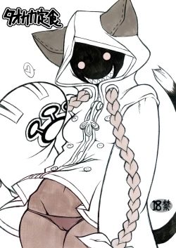 Page 1 of Taokaka Teishoku Nakamori!!