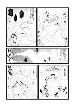 Page 4 of 大妖精を捕まえたので調教してみた