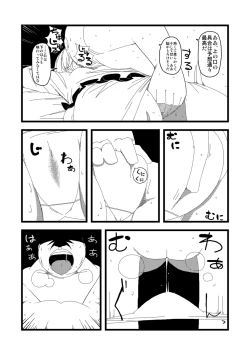 Page 4 of 【漫画】かこわれ こいし【東方】