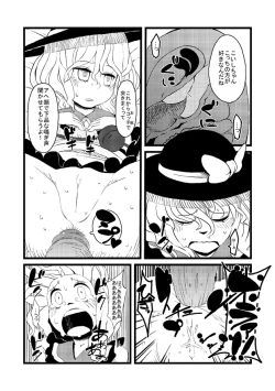 Page 3 of 【東方】こいしたいねこいしちゃん【漫画】