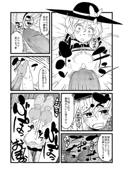 Page 8 of 【東方】こいしたいねこいしちゃん【漫画】
