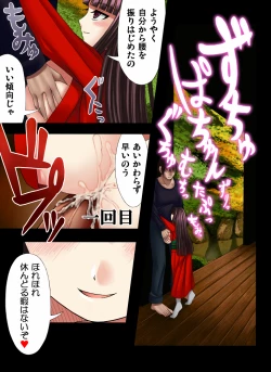 Page 4 of ロリ巨乳に拉致られてパイズリセックスするだけの漫画