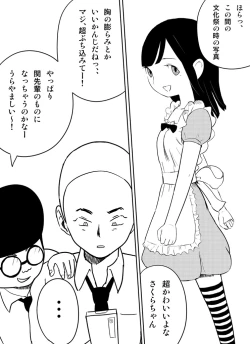 Page 10 of ～罠ハメシリーズ2～　『超能力ＪＣさくら』前編pixiv版
