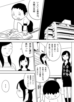Page 14 of ～罠ハメシリーズ2～　『超能力ＪＣさくら』前編pixiv版