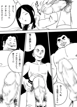 Page 28 of ～罠ハメシリーズ2～　『超能力ＪＣさくら』前編pixiv版