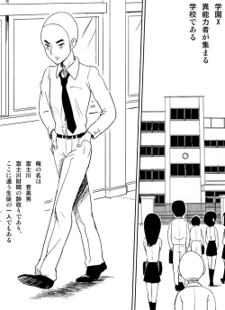 Page 2 of ～罠ハメシリーズ2～　『超能力ＪＣさくら』前編pixiv版