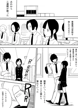 Page 36 of ～罠ハメシリーズ2～　『超能力ＪＣさくら』前編pixiv版