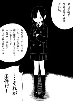 Page 40 of ～罠ハメシリーズ2～　『超能力ＪＣさくら』前編pixiv版