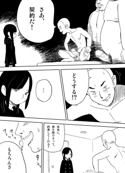 Page 41 of ～罠ハメシリーズ2～　『超能力ＪＣさくら』前編pixiv版