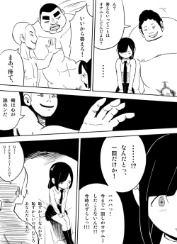 Page 44 of ～罠ハメシリーズ2～　『超能力ＪＣさくら』前編pixiv版