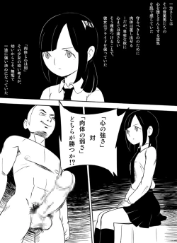 Page 51 of ～罠ハメシリーズ2～　『超能力ＪＣさくら』前編pixiv版