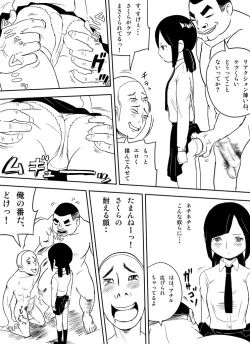 Page 54 of ～罠ハメシリーズ2～　『超能力ＪＣさくら』前編pixiv版