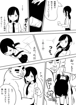 Page 58 of ～罠ハメシリーズ2～　『超能力ＪＣさくら』前編pixiv版