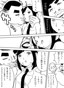 Page 59 of ～罠ハメシリーズ2～　『超能力ＪＣさくら』前編pixiv版