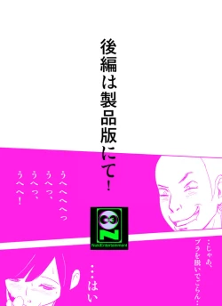 Page 63 of ～罠ハメシリーズ2～　『超能力ＪＣさくら』前編pixiv版